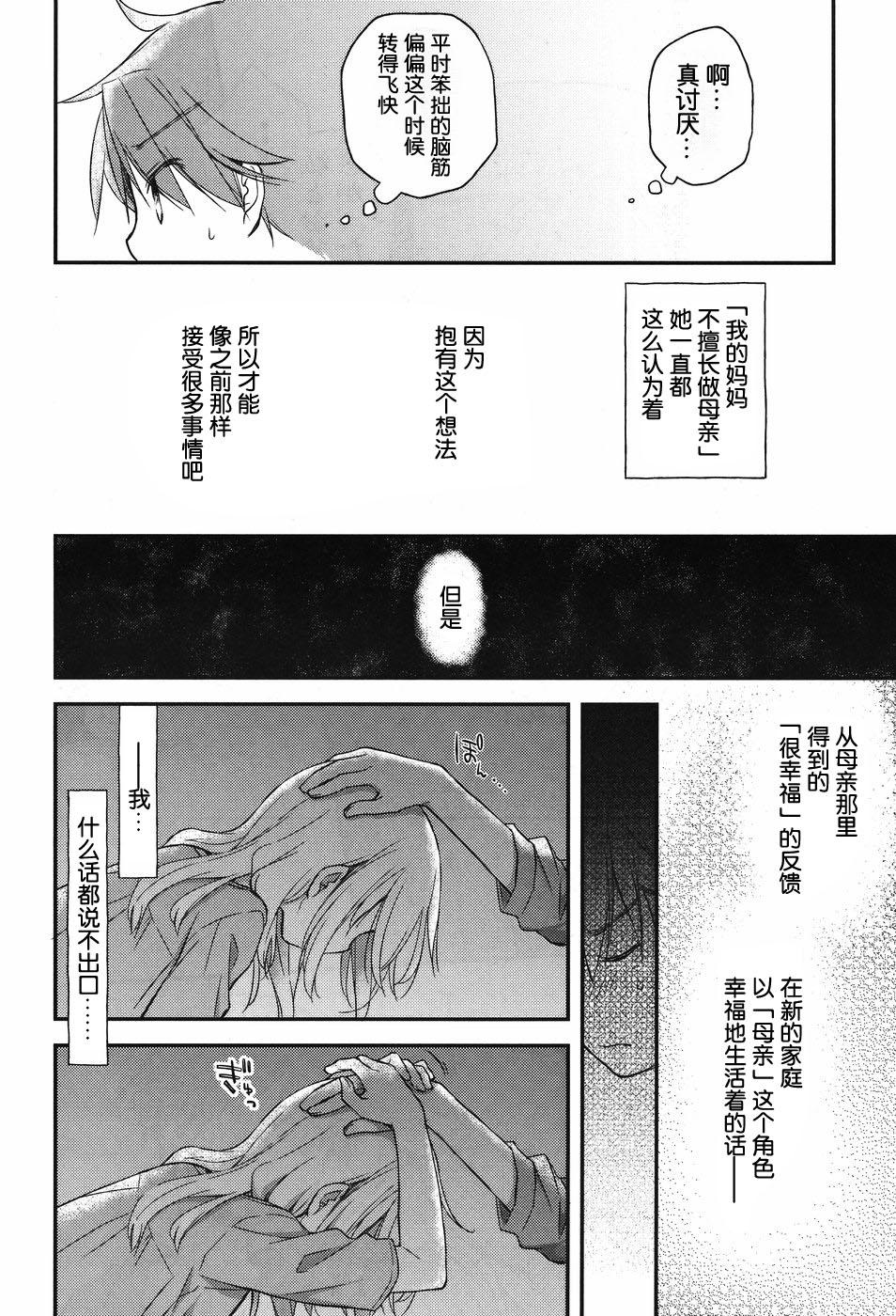 微热空间韩漫全集-第12话无删减无遮挡章节图片 