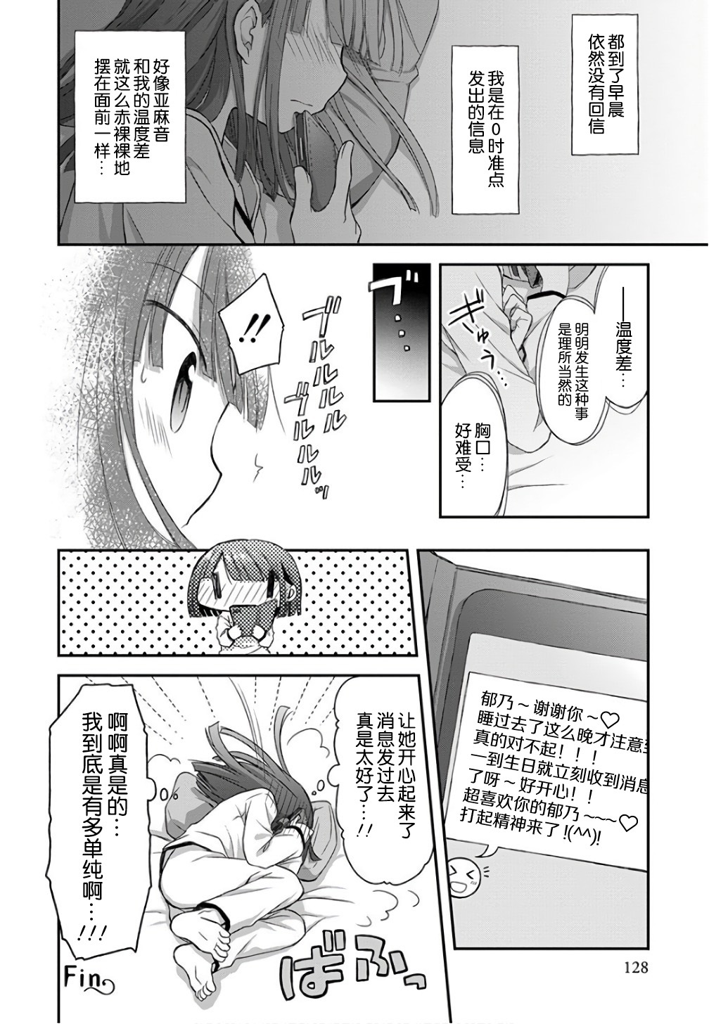 微热空间韩漫全集-第13.5话无删减无遮挡章节图片 