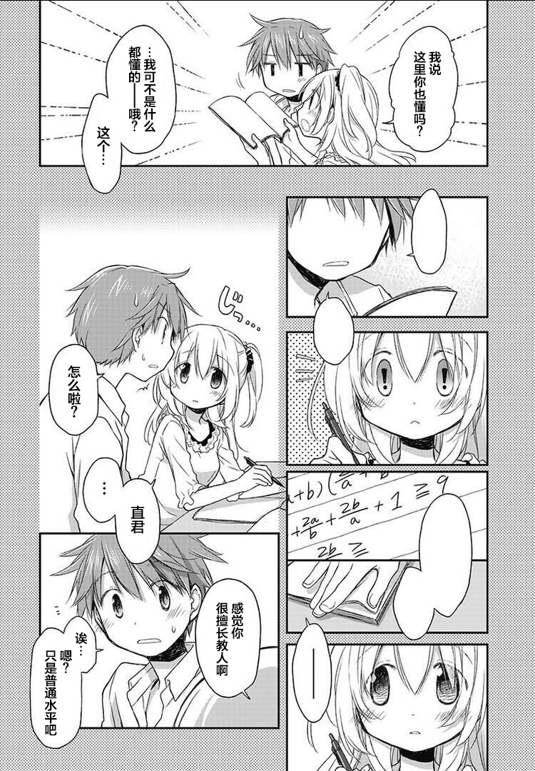 微热空间韩漫全集-第14.5话无删减无遮挡章节图片 