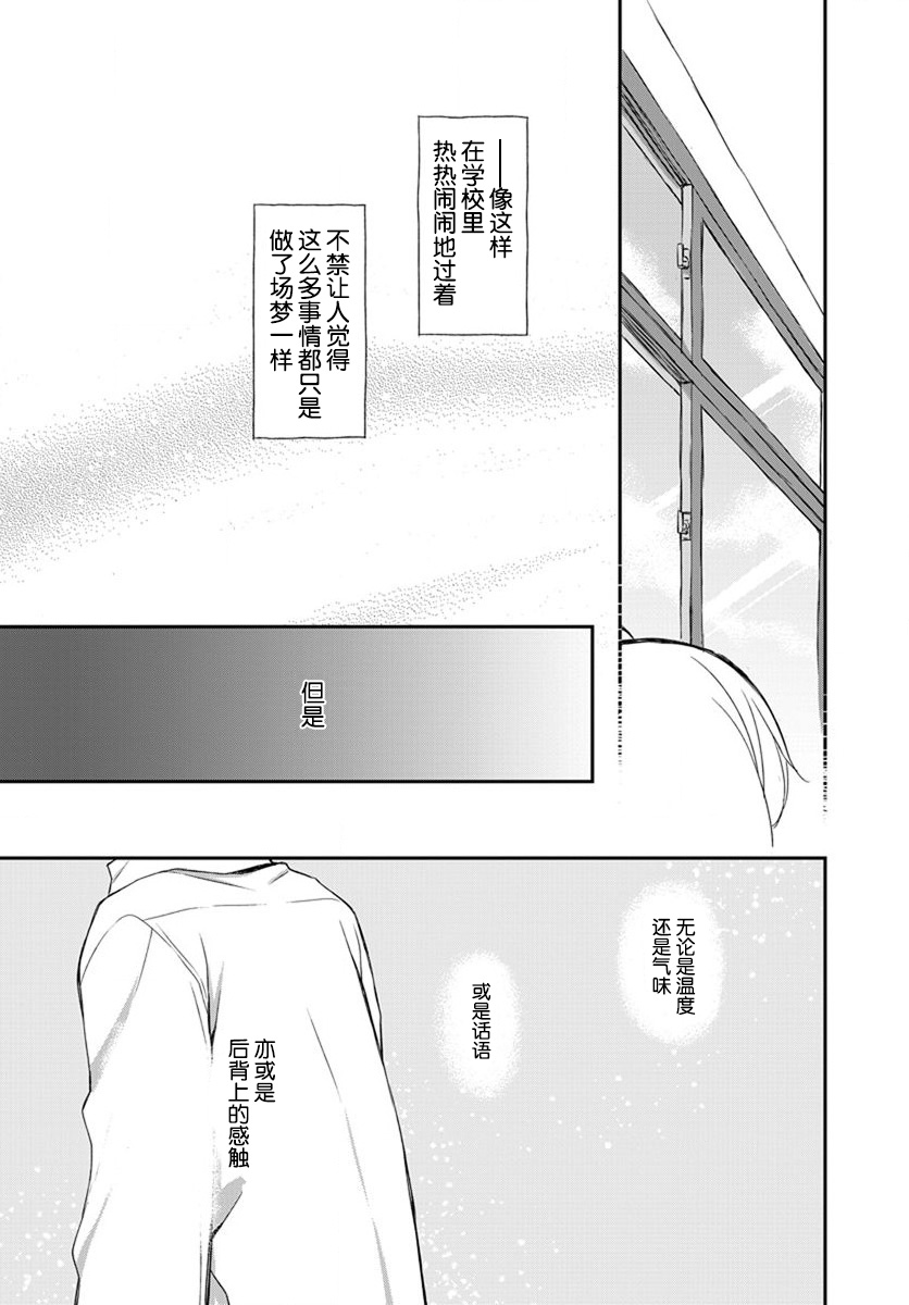 微热空间韩漫全集-第14话无删减无遮挡章节图片 