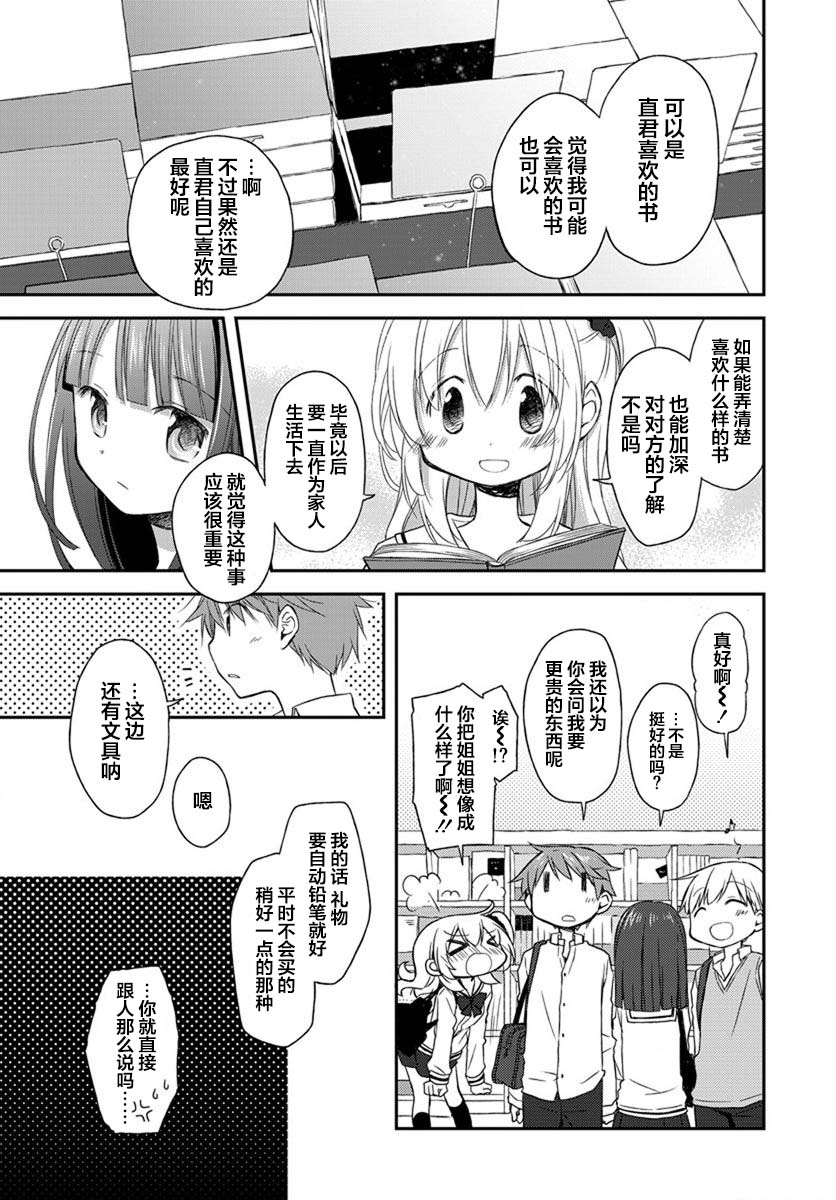 微热空间韩漫全集-第15话无删减无遮挡章节图片 