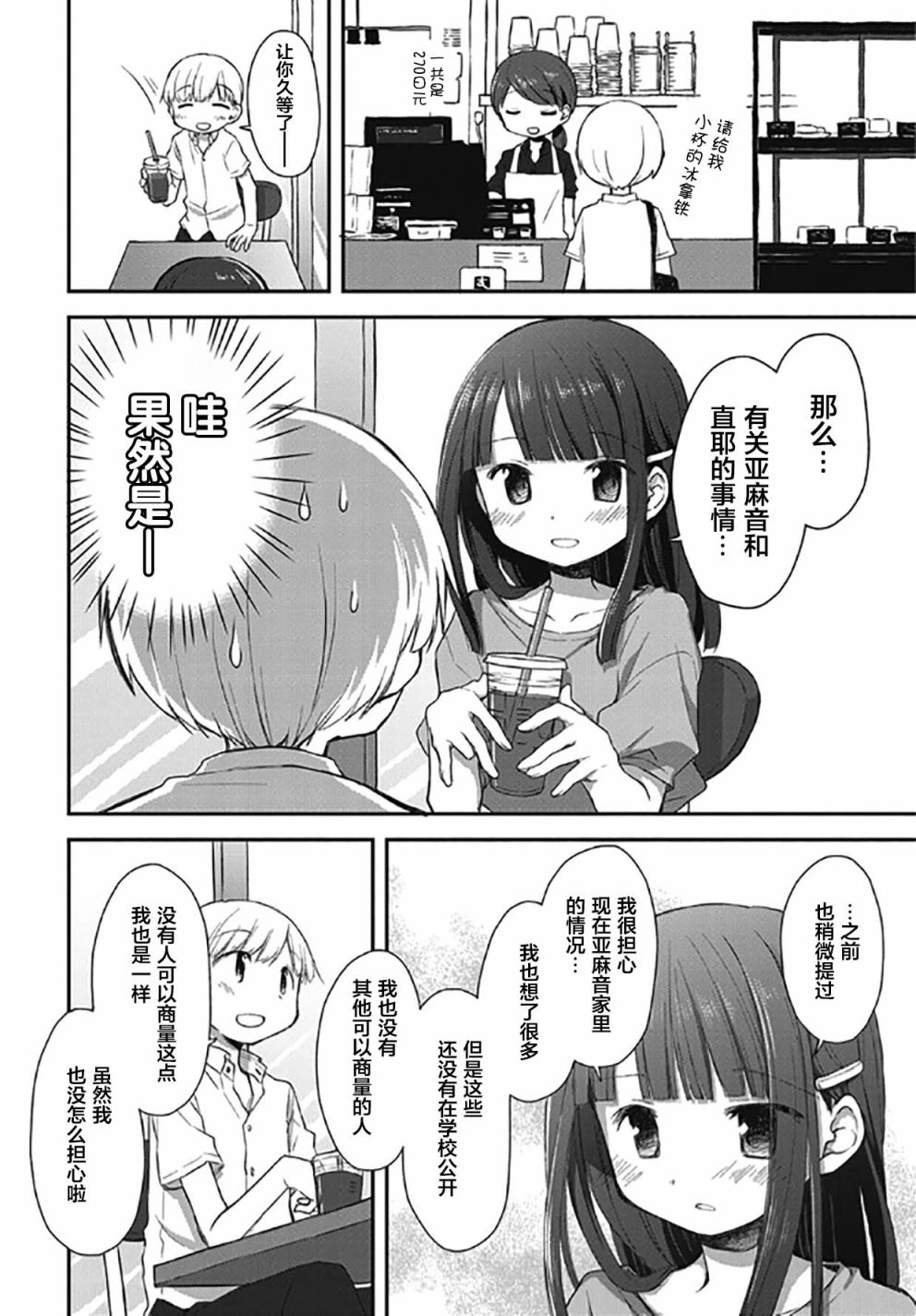 微热空间韩漫全集-第16.5话无删减无遮挡章节图片 