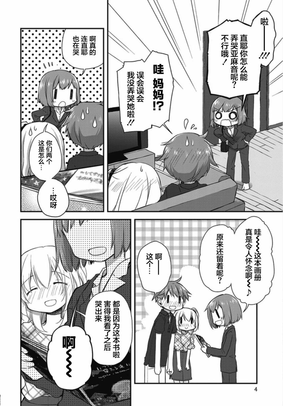 微热空间韩漫全集-第17.5话无删减无遮挡章节图片 