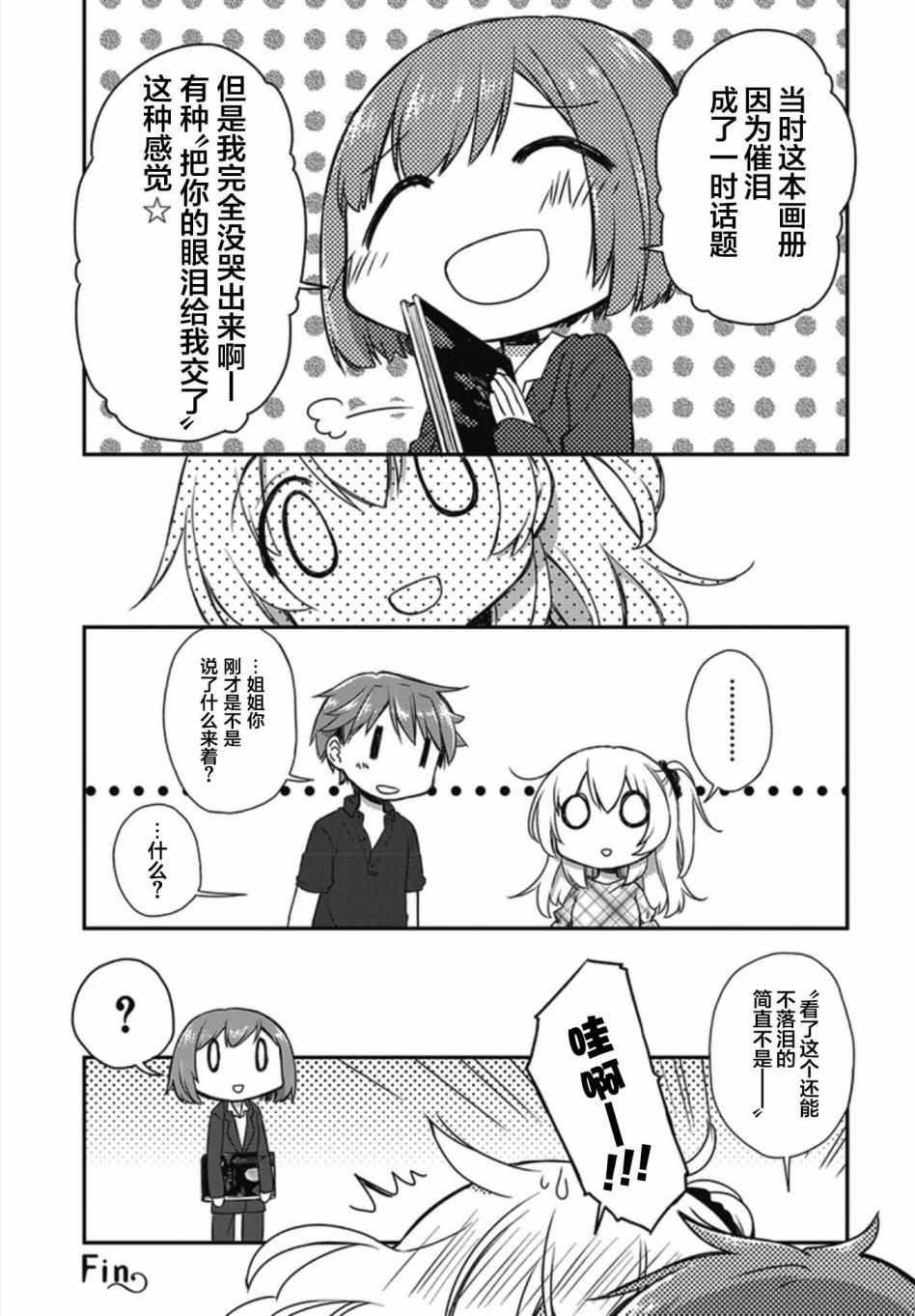 微热空间韩漫全集-第17.5话无删减无遮挡章节图片 