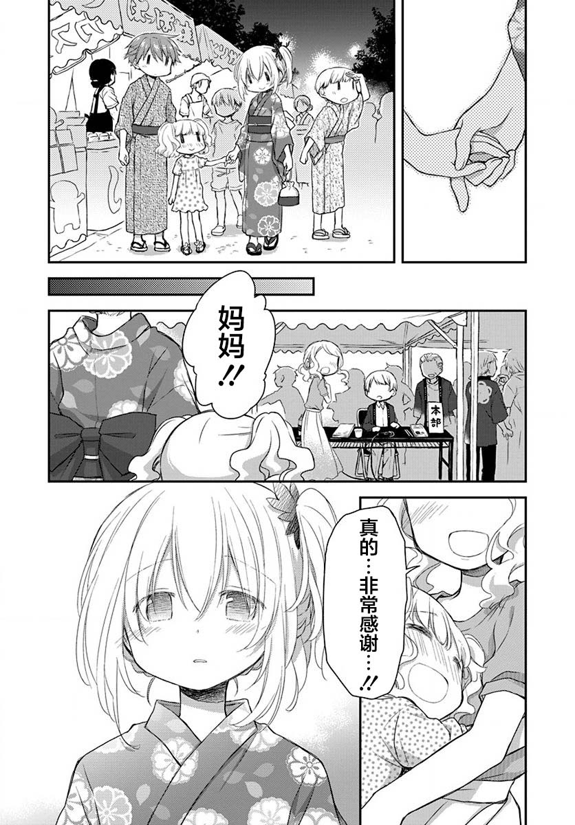 微热空间韩漫全集-第18话无删减无遮挡章节图片 