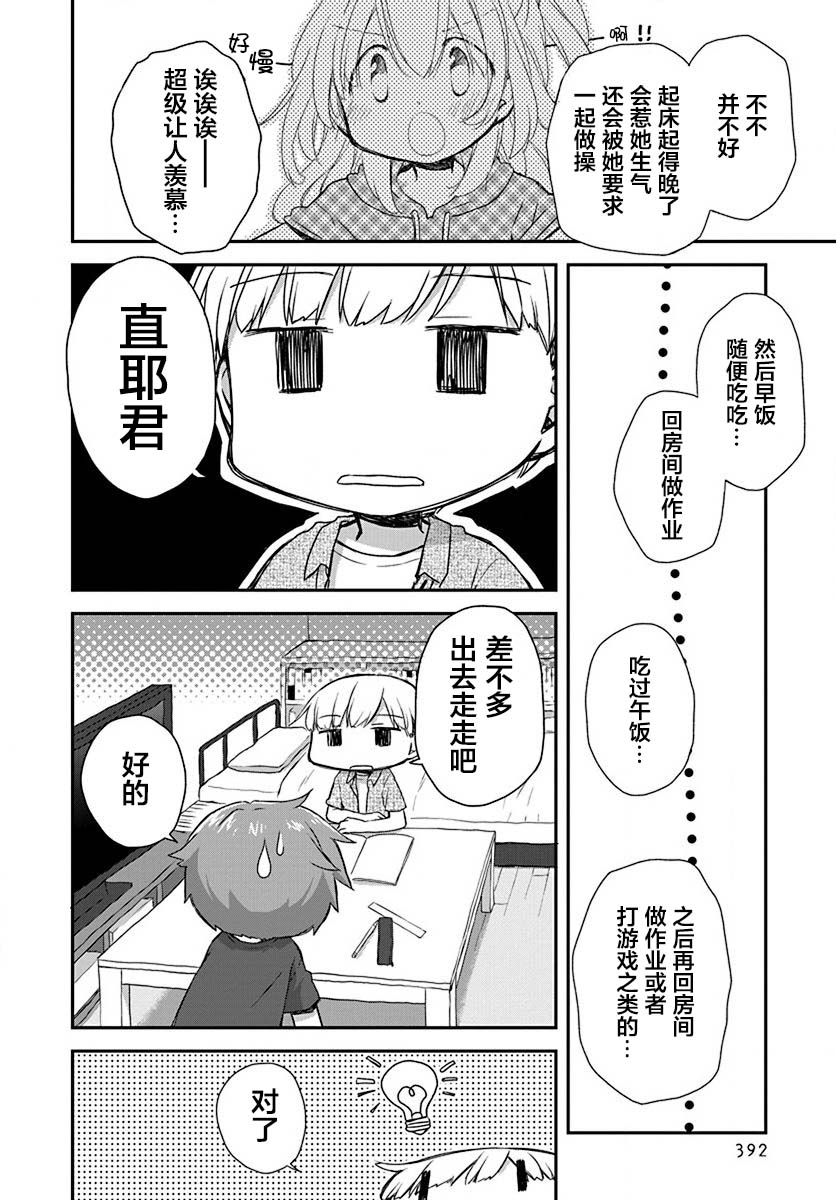微热空间韩漫全集-第18话无删减无遮挡章节图片 