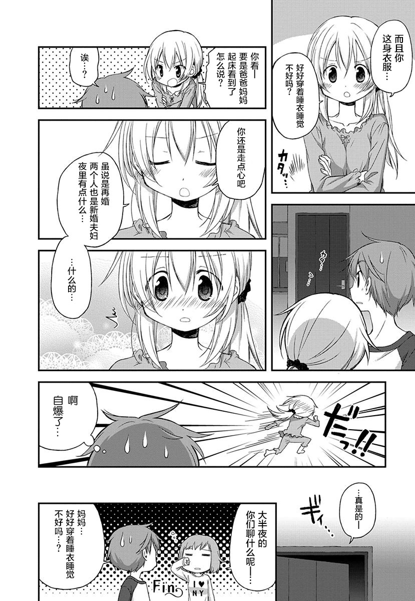 微热空间韩漫全集-第3.5话无删减无遮挡章节图片 