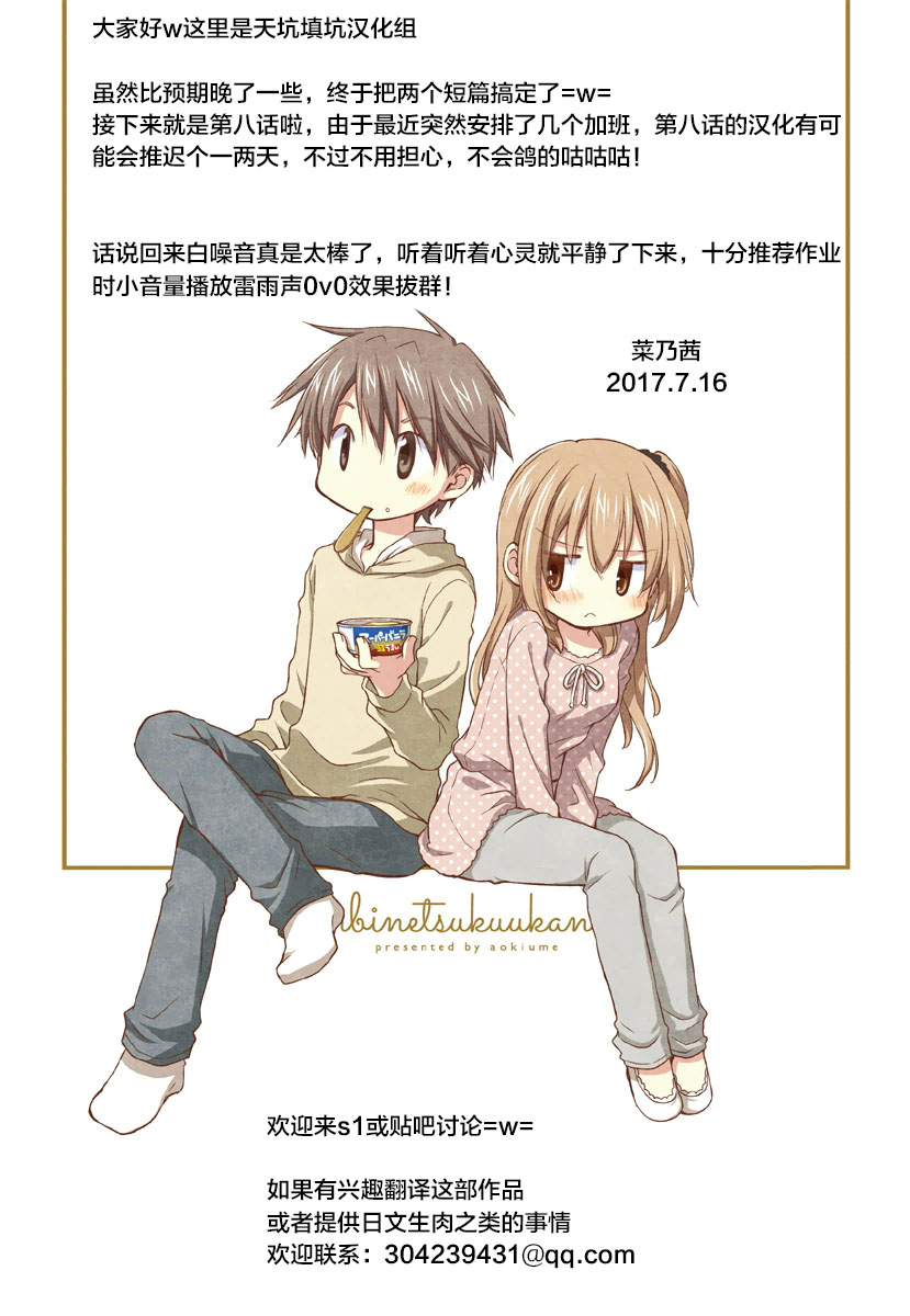 微热空间韩漫全集-第7.5话无删减无遮挡章节图片 