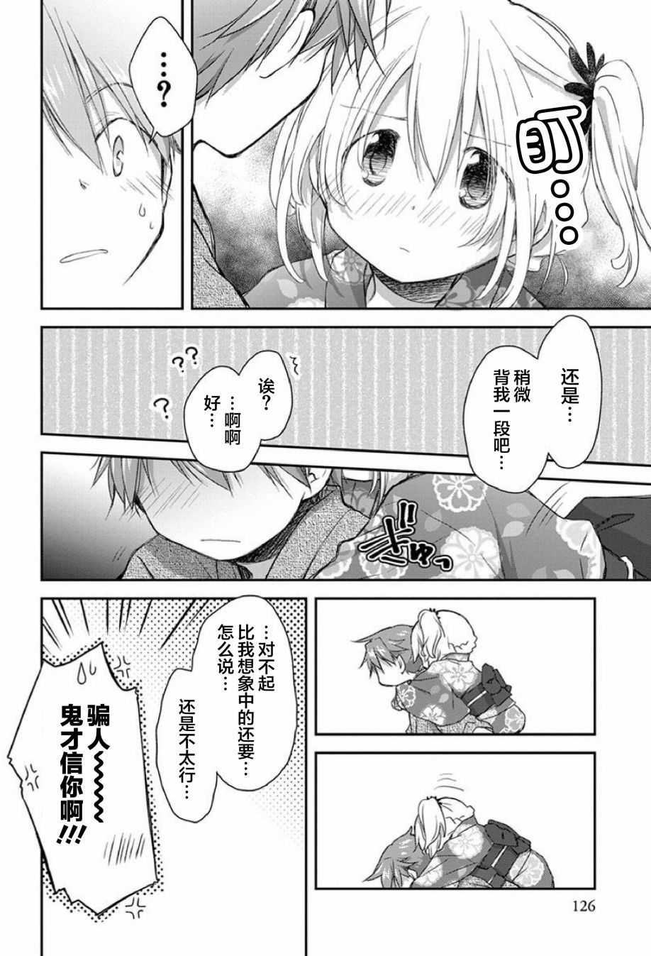 微热空间韩漫全集-第18.5话无删减无遮挡章节图片 