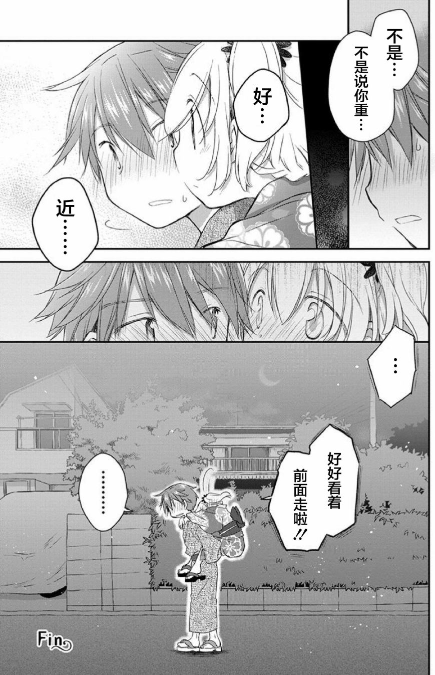微热空间韩漫全集-第18.5话无删减无遮挡章节图片 
