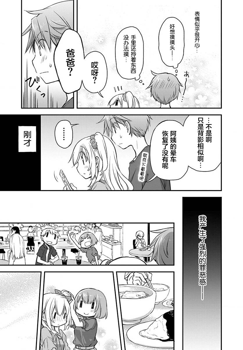 微热空间韩漫全集-第19话无删减无遮挡章节图片 