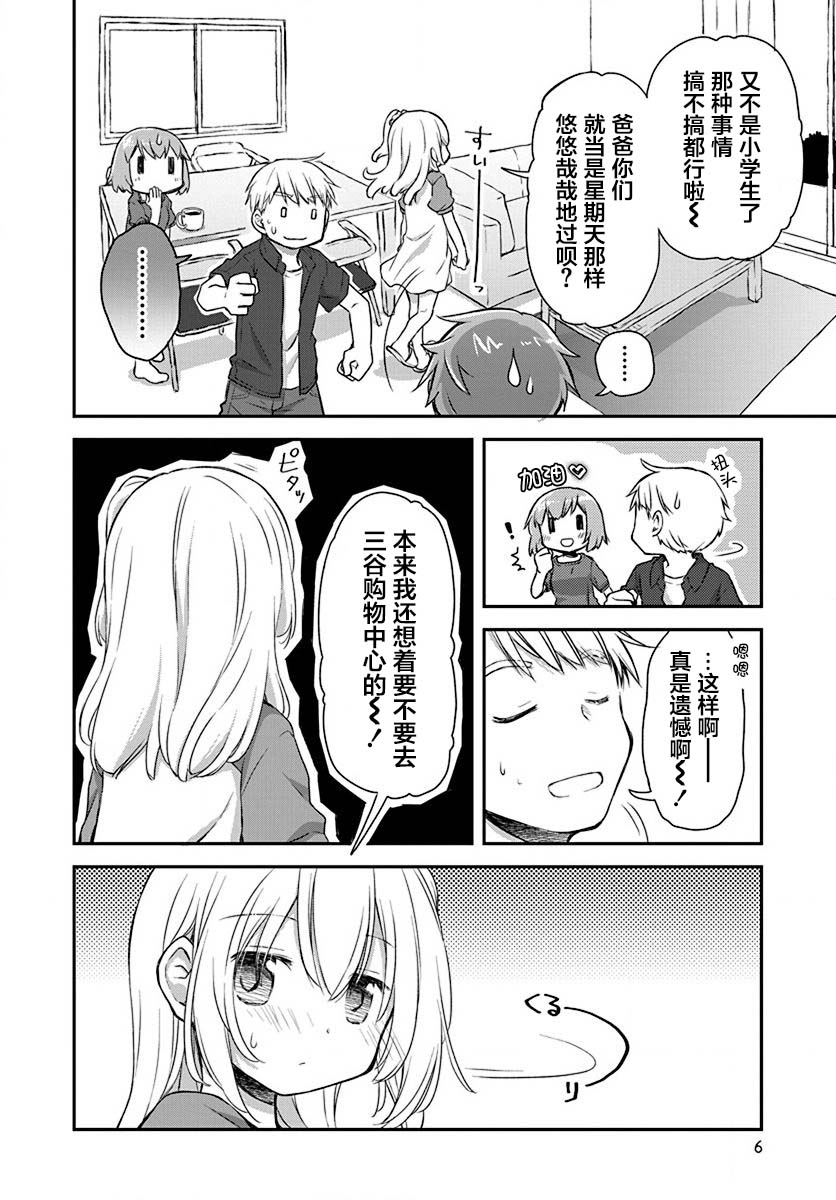 微热空间韩漫全集-第19话无删减无遮挡章节图片 