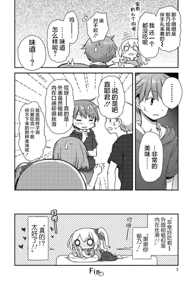微热空间韩漫全集-第21.5话 part.1无删减无遮挡章节图片 