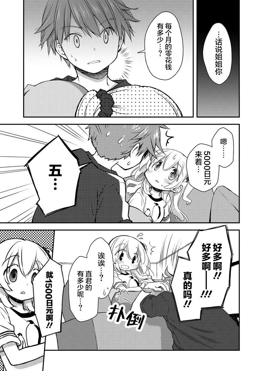 微热空间韩漫全集-第21.5话 part.2无删减无遮挡章节图片 