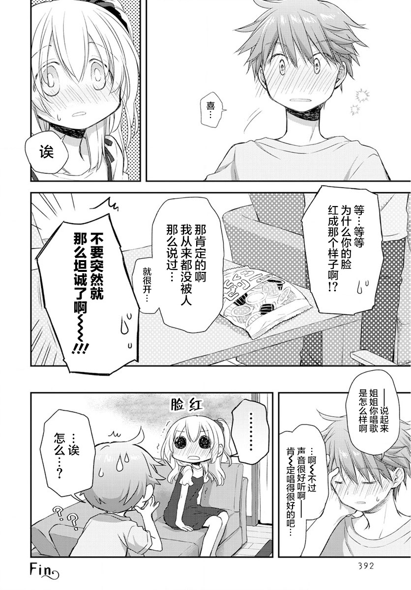 微热空间韩漫全集-第21.5话part.3无删减无遮挡章节图片 