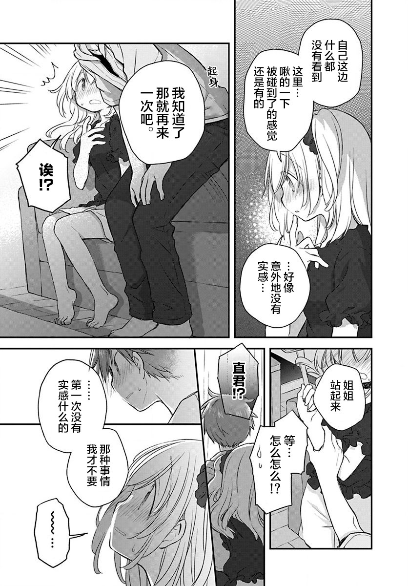 微热空间韩漫全集-第23话无删减无遮挡章节图片 