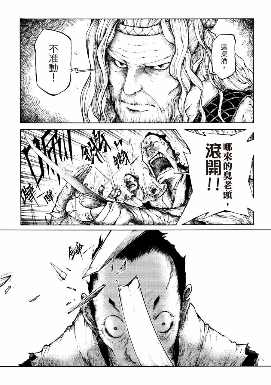 霹雳英雄战纪之刀说异数：霹雳邪眼韩漫全集-序章无删减无遮挡章节图片 