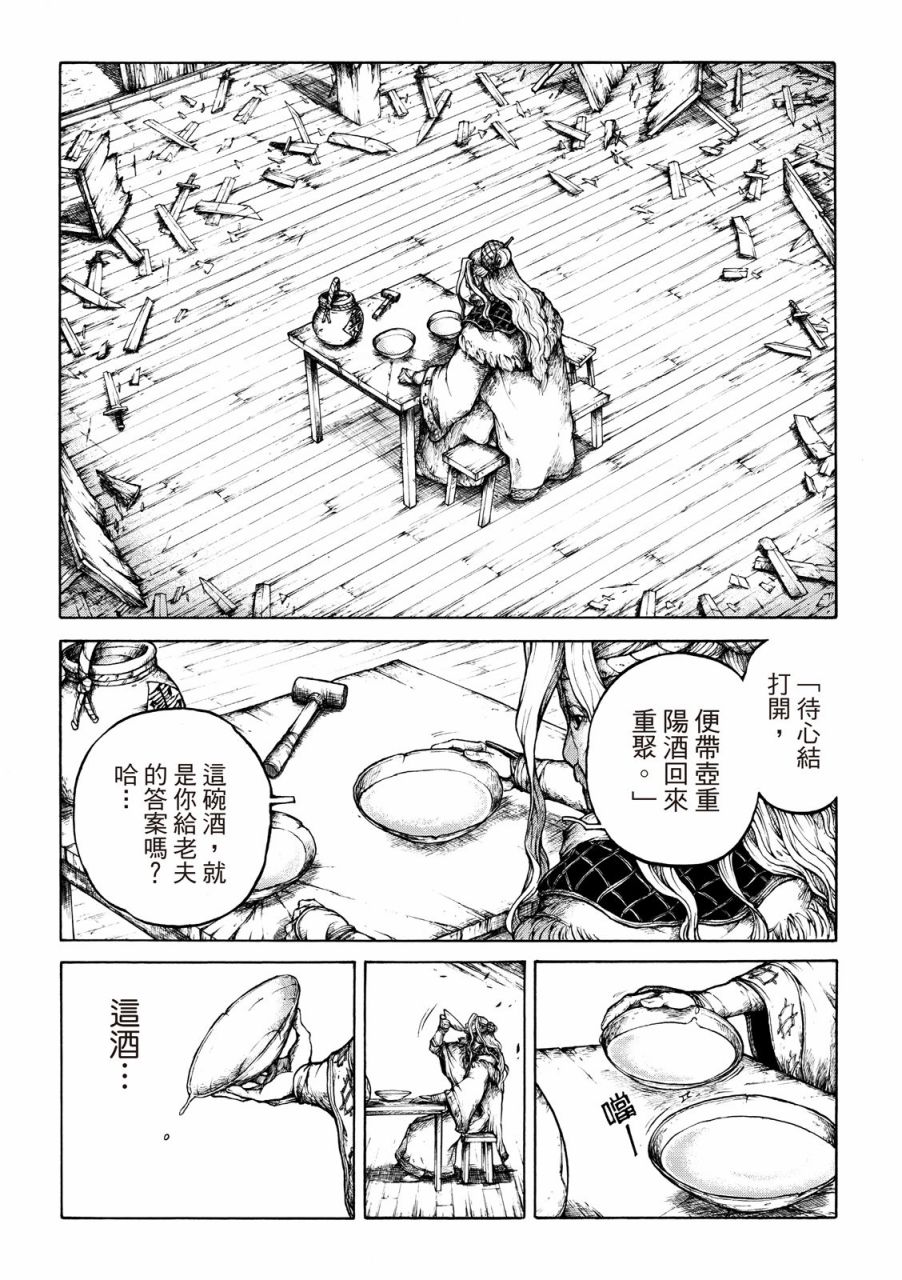 霹雳英雄战纪之刀说异数：霹雳邪眼韩漫全集-序章无删减无遮挡章节图片 