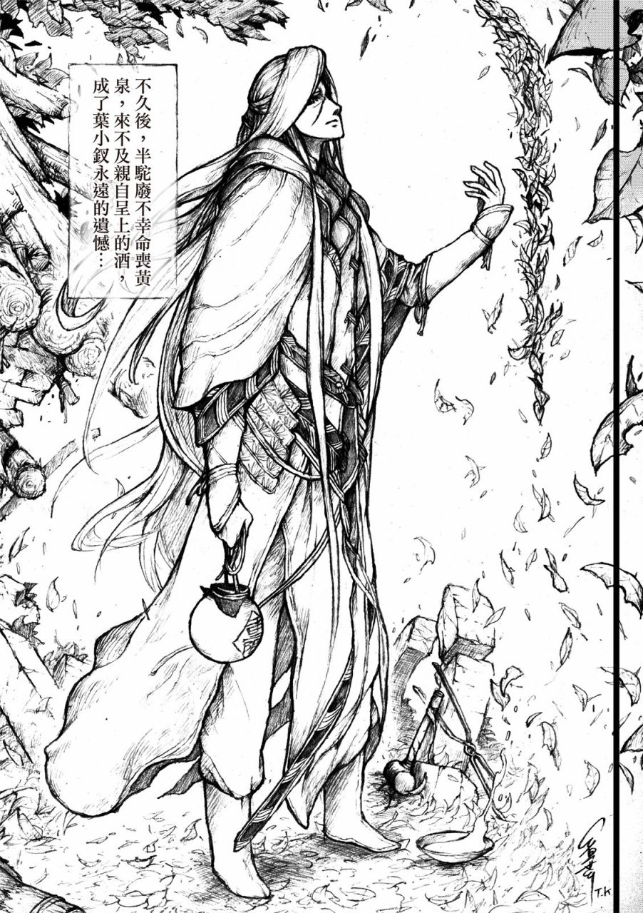 霹雳英雄战纪之刀说异数：霹雳邪眼韩漫全集-序章无删减无遮挡章节图片 