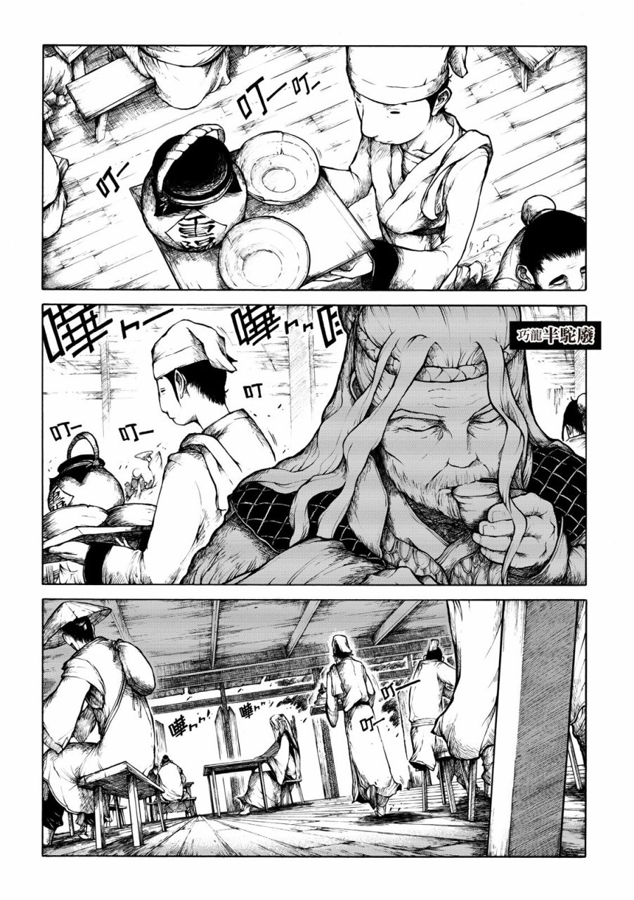 霹雳英雄战纪之刀说异数：霹雳邪眼韩漫全集-序章无删减无遮挡章节图片 