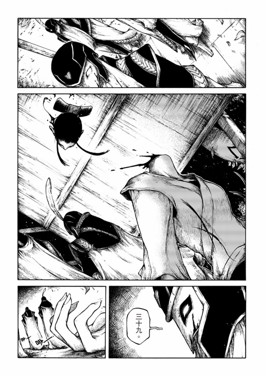 霹雳英雄战纪之刀说异数：霹雳邪眼韩漫全集-第01话无删减无遮挡章节图片 