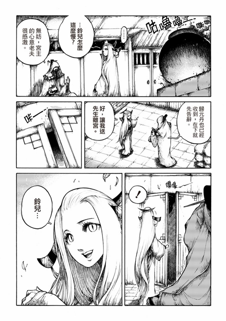 霹雳英雄战纪之刀说异数：霹雳邪眼韩漫全集-第01话无删减无遮挡章节图片 