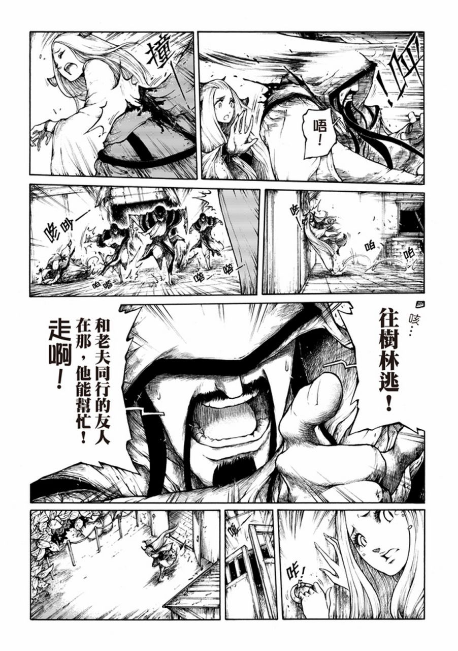 霹雳英雄战纪之刀说异数：霹雳邪眼韩漫全集-第01话无删减无遮挡章节图片 