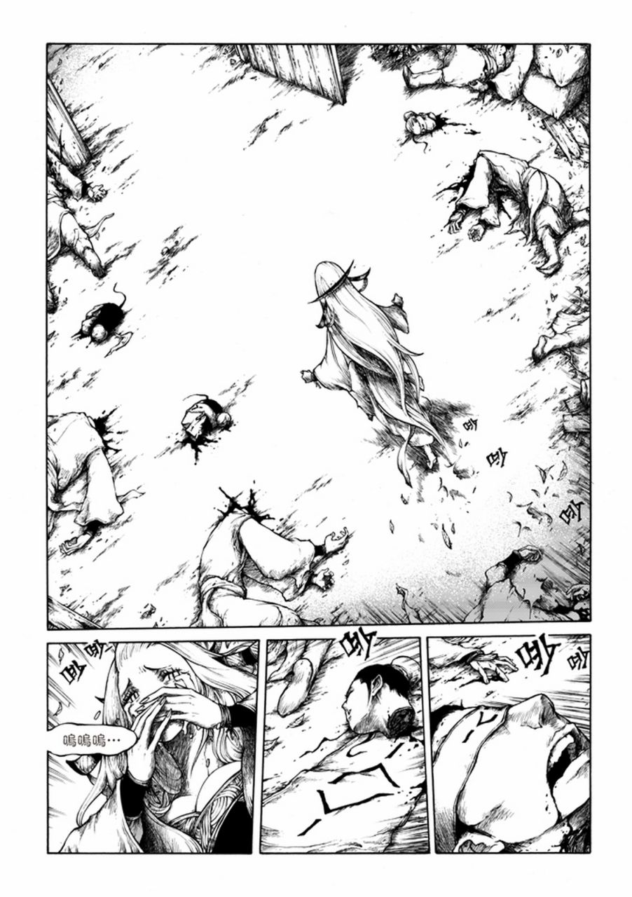 霹雳英雄战纪之刀说异数：霹雳邪眼韩漫全集-第01话无删减无遮挡章节图片 