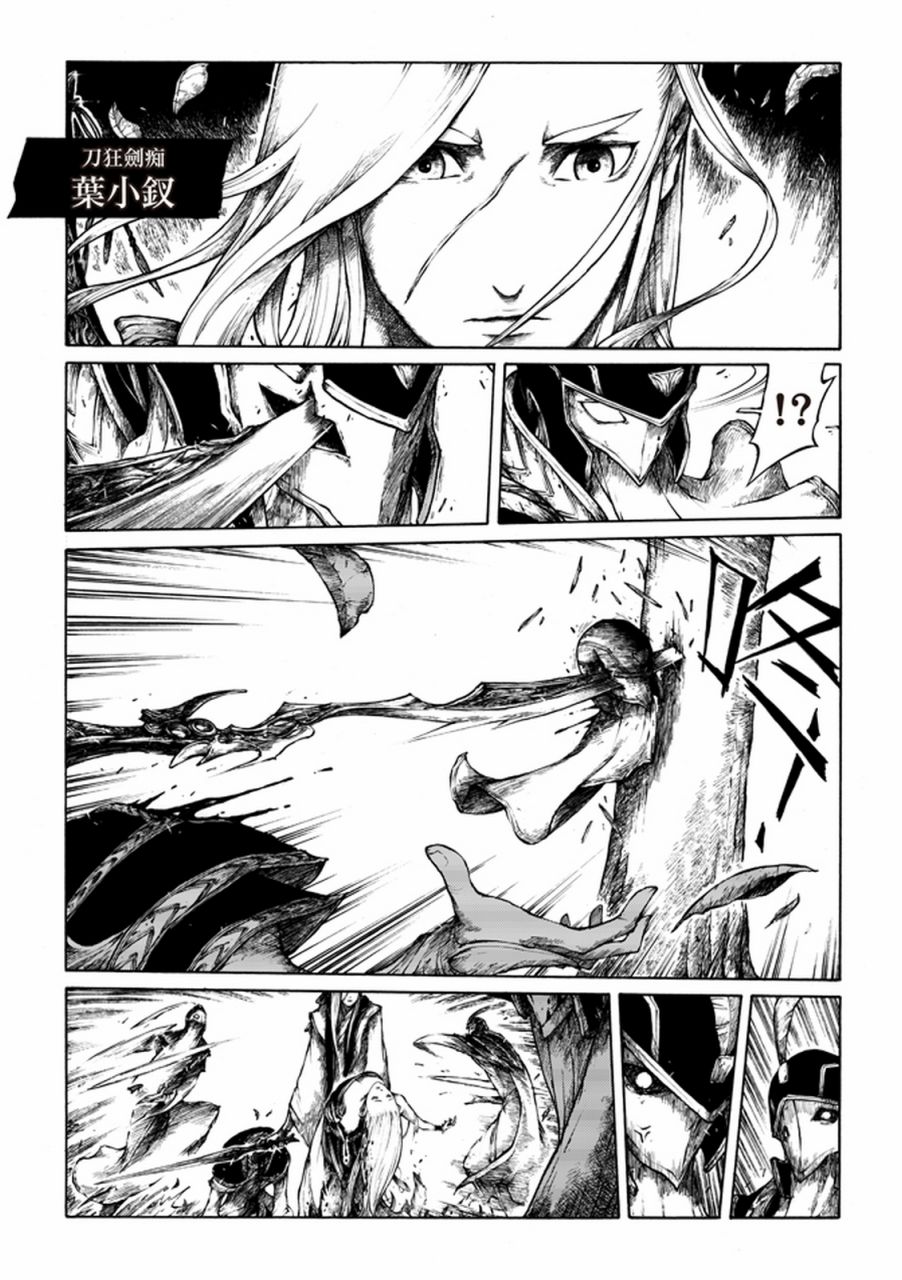 霹雳英雄战纪之刀说异数：霹雳邪眼韩漫全集-第01话无删减无遮挡章节图片 