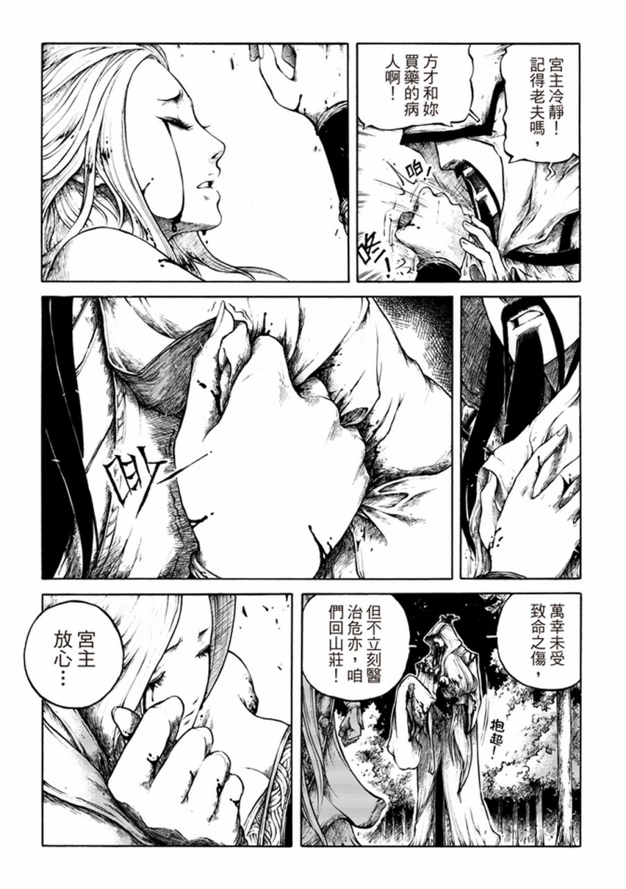 霹雳英雄战纪之刀说异数：霹雳邪眼韩漫全集-第01话无删减无遮挡章节图片 