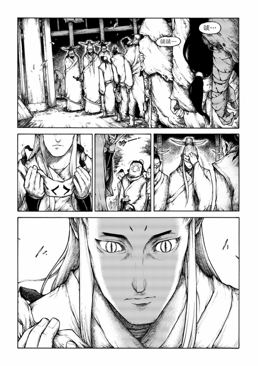 霹雳英雄战纪之刀说异数：霹雳邪眼韩漫全集-第01话无删减无遮挡章节图片 