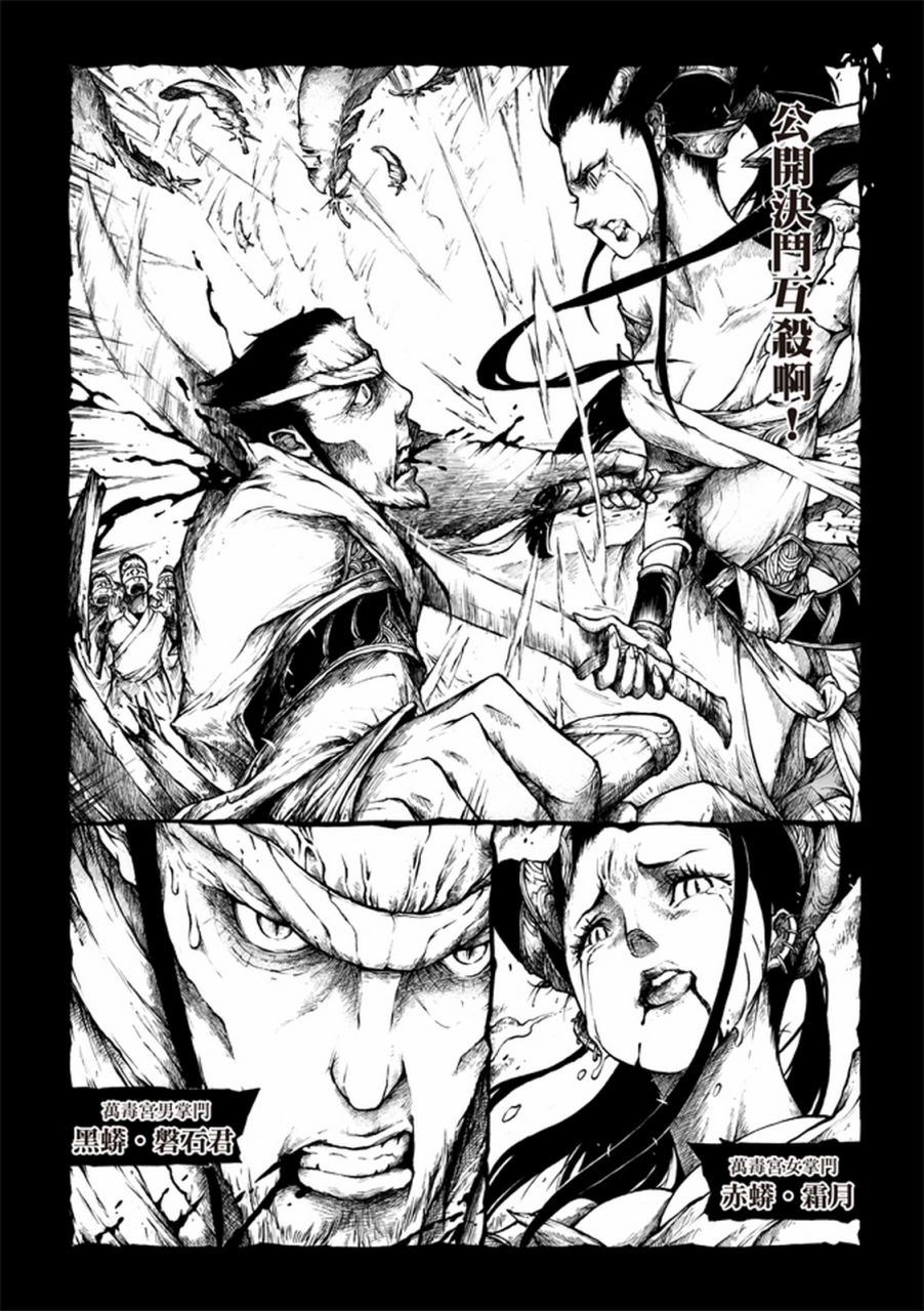 霹雳英雄战纪之刀说异数：霹雳邪眼韩漫全集-第01话无删减无遮挡章节图片 