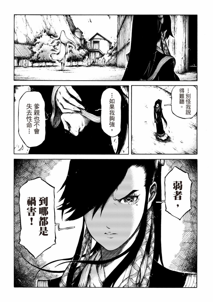 霹雳英雄战纪之刀说异数：霹雳邪眼韩漫全集-第02话无删减无遮挡章节图片 