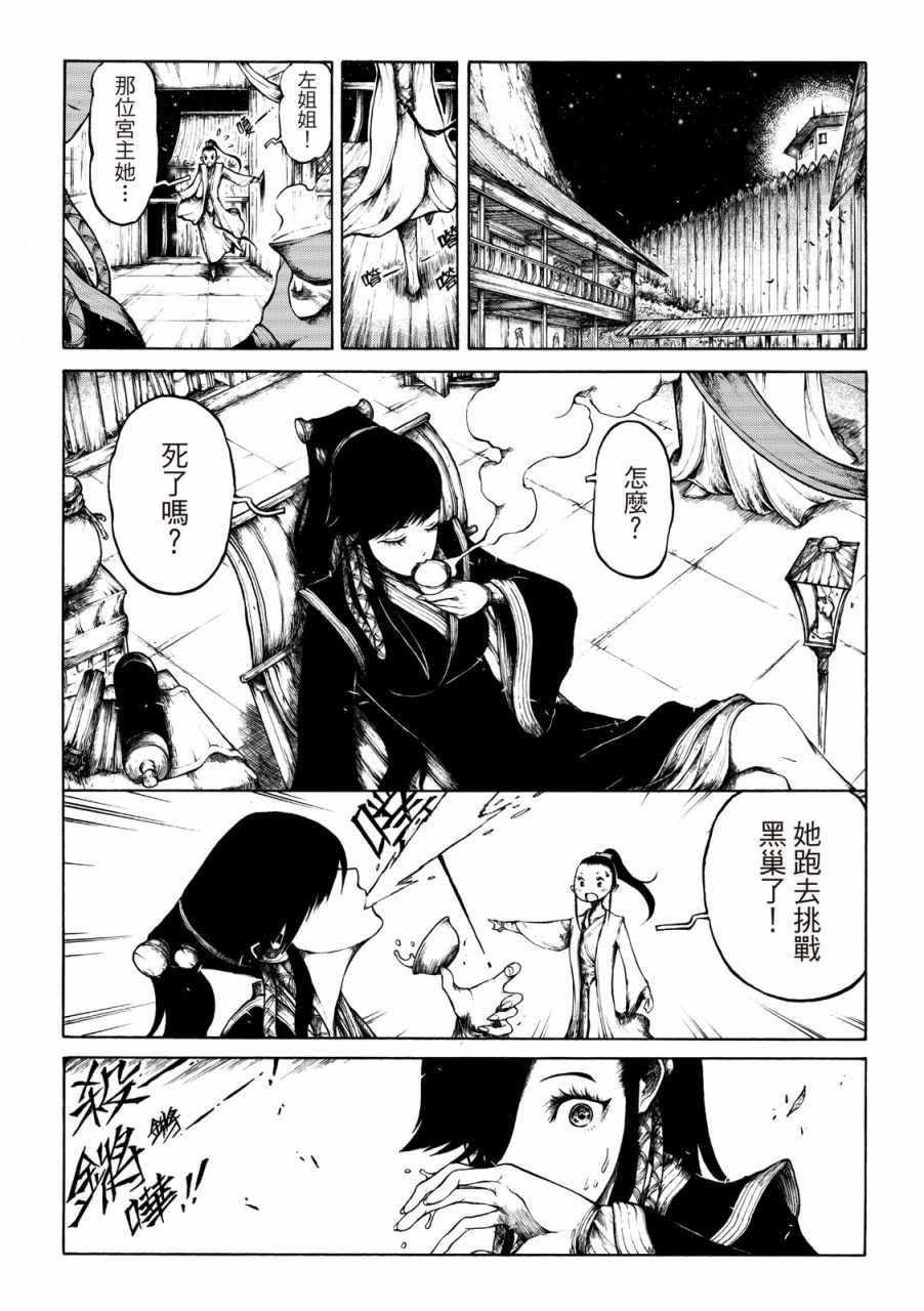 霹雳英雄战纪之刀说异数：霹雳邪眼韩漫全集-第02话无删减无遮挡章节图片 