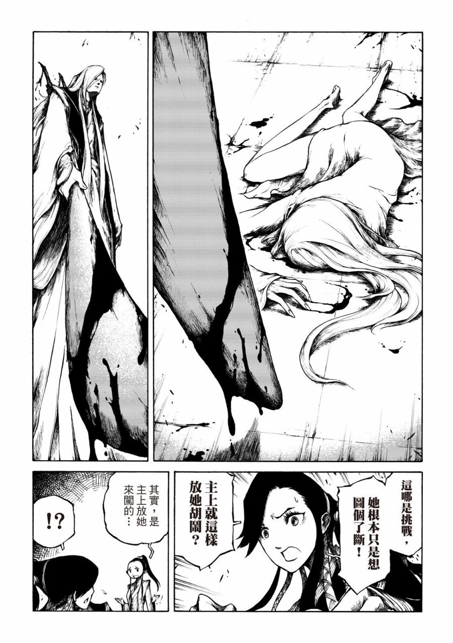 霹雳英雄战纪之刀说异数：霹雳邪眼韩漫全集-第02话无删减无遮挡章节图片 