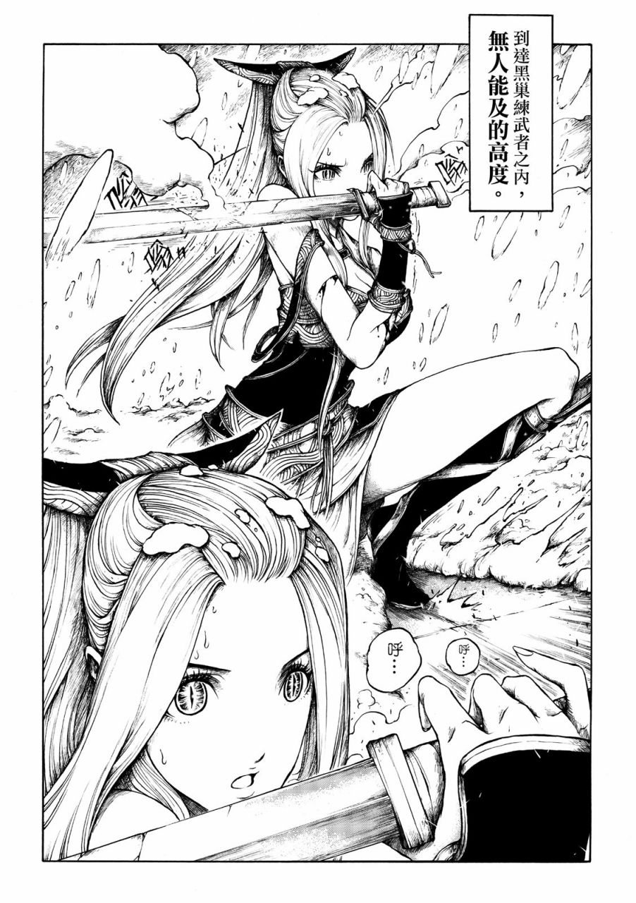 霹雳英雄战纪之刀说异数：霹雳邪眼韩漫全集-第03话无删减无遮挡章节图片 
