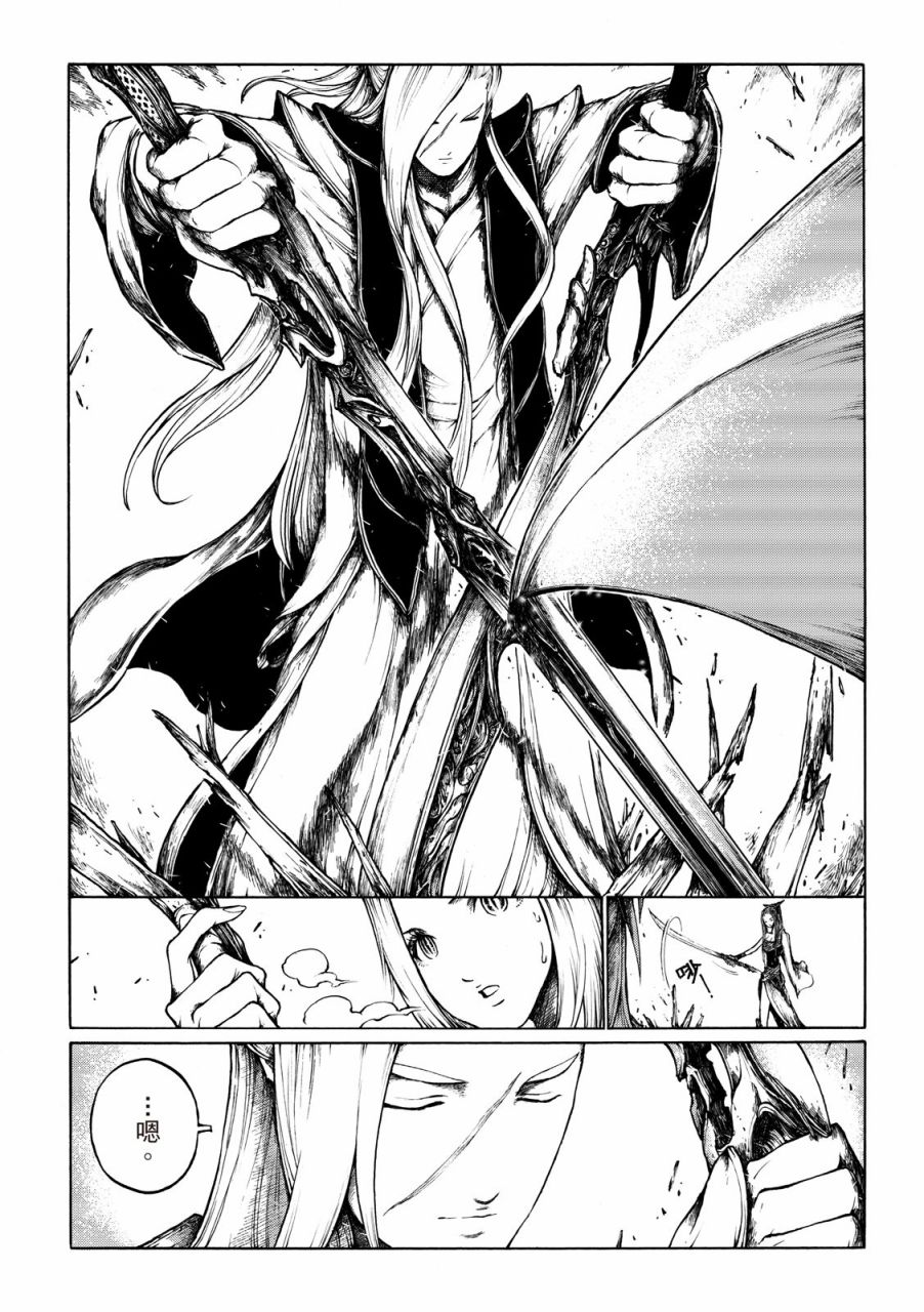 霹雳英雄战纪之刀说异数：霹雳邪眼韩漫全集-第03话无删减无遮挡章节图片 