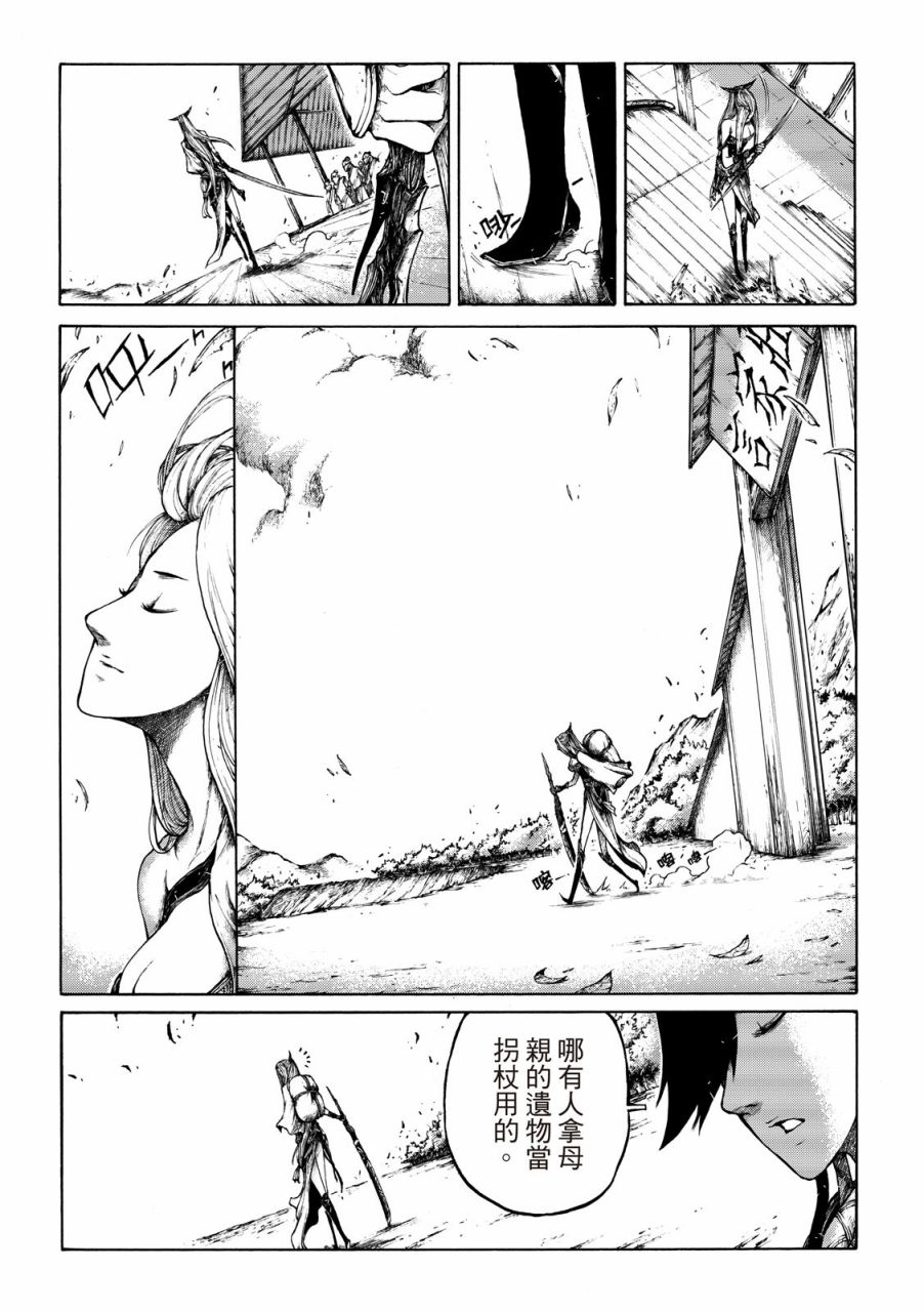 霹雳英雄战纪之刀说异数：霹雳邪眼韩漫全集-第03话无删减无遮挡章节图片 