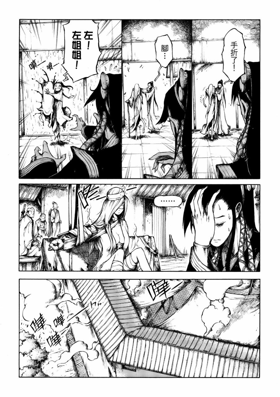 霹雳英雄战纪之刀说异数：霹雳邪眼韩漫全集-第03话无删减无遮挡章节图片 