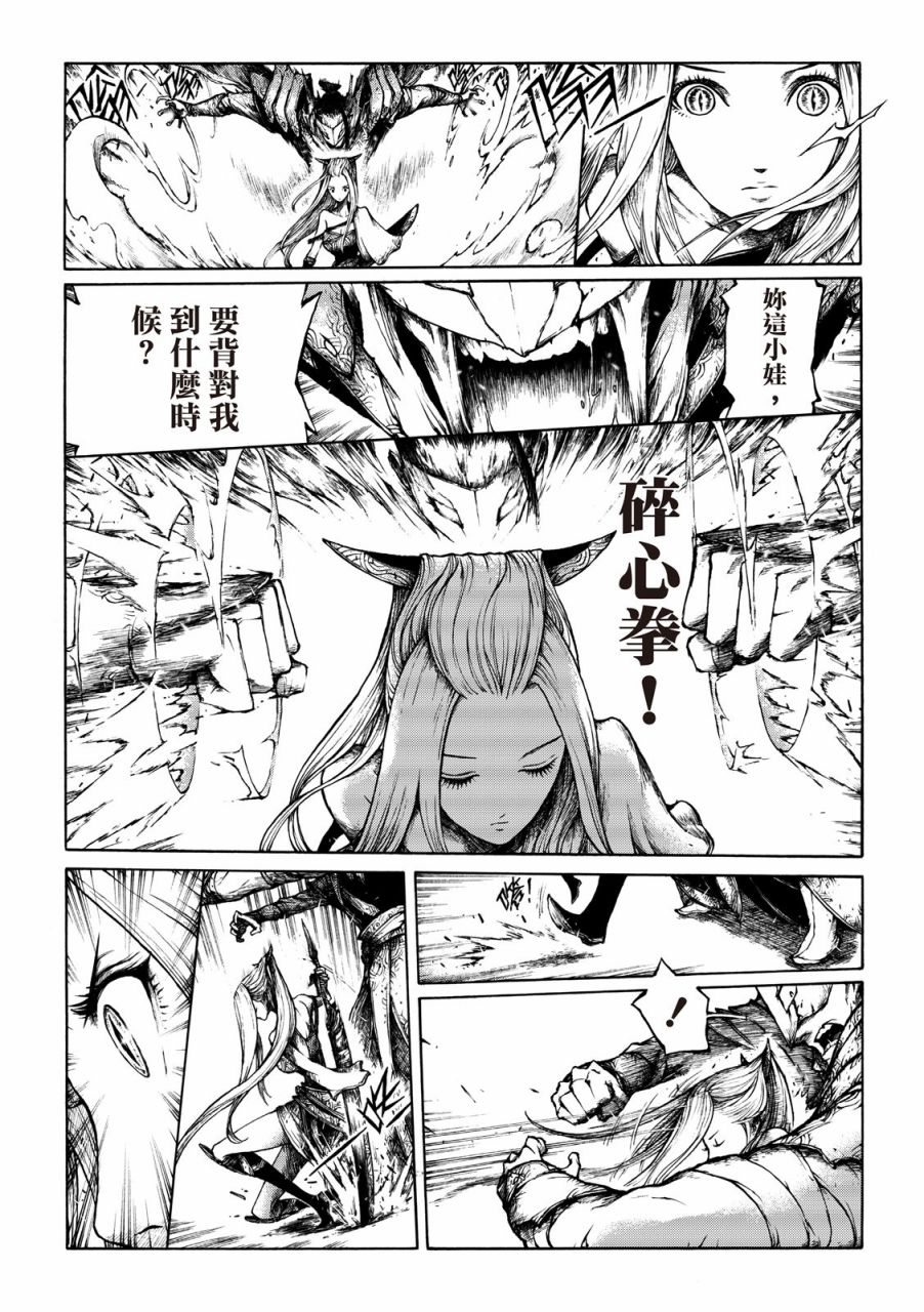 霹雳英雄战纪之刀说异数：霹雳邪眼韩漫全集-第04话无删减无遮挡章节图片 