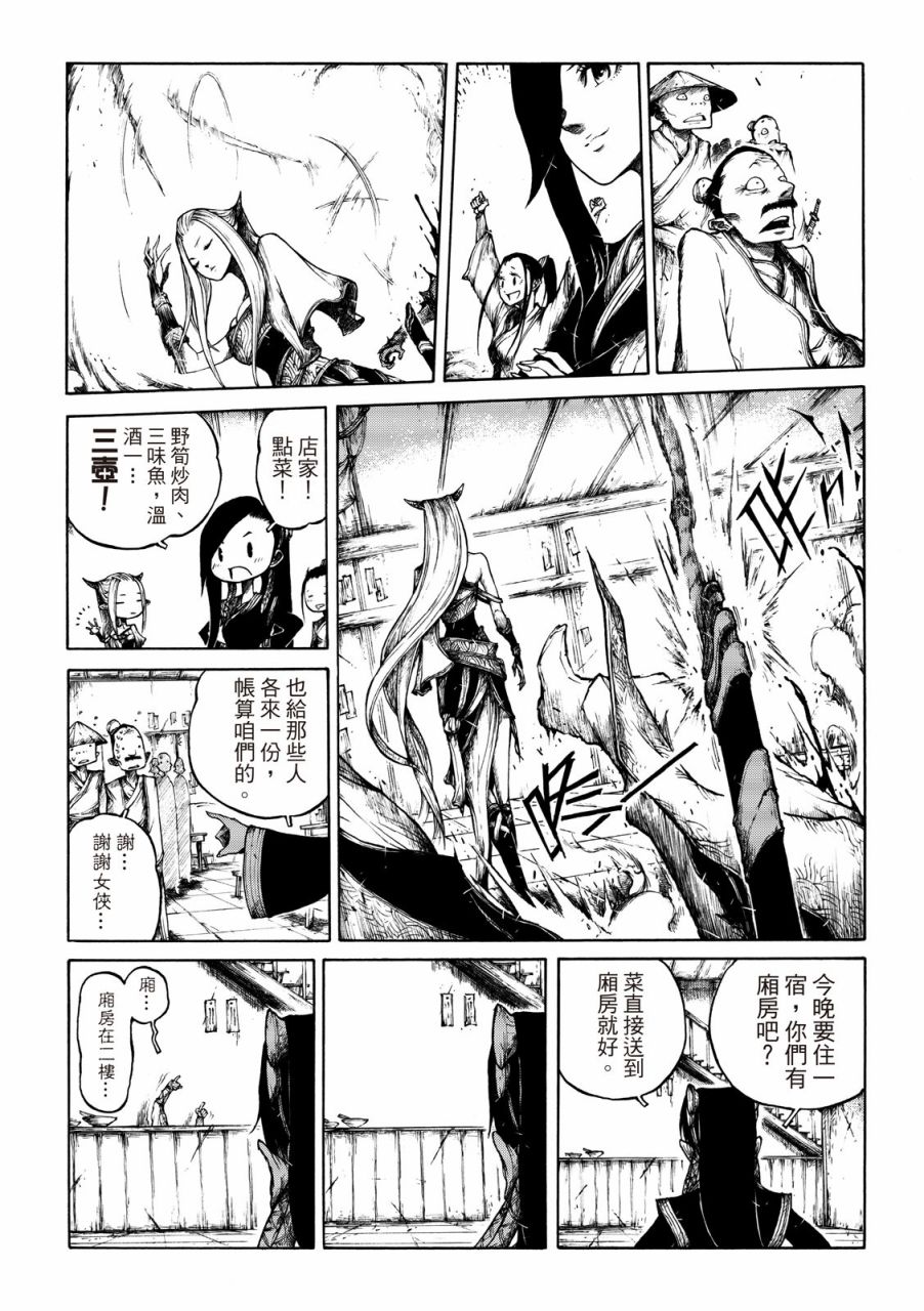 霹雳英雄战纪之刀说异数：霹雳邪眼韩漫全集-第04话无删减无遮挡章节图片 