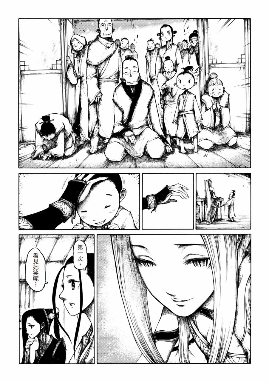 霹雳英雄战纪之刀说异数：霹雳邪眼韩漫全集-第04话无删减无遮挡章节图片 