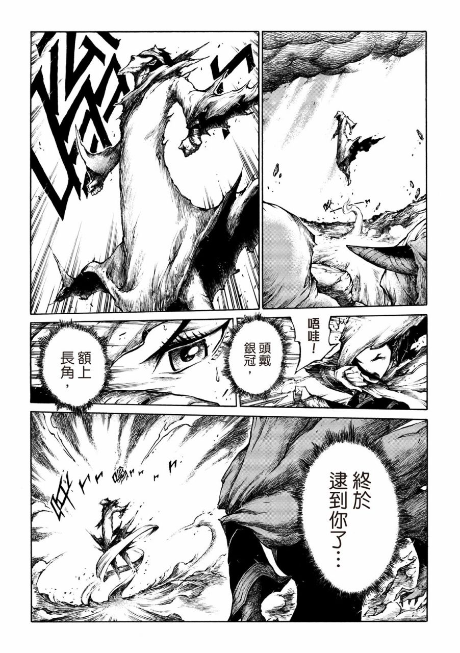 霹雳英雄战纪之刀说异数：霹雳邪眼韩漫全集-第04话无删减无遮挡章节图片 
