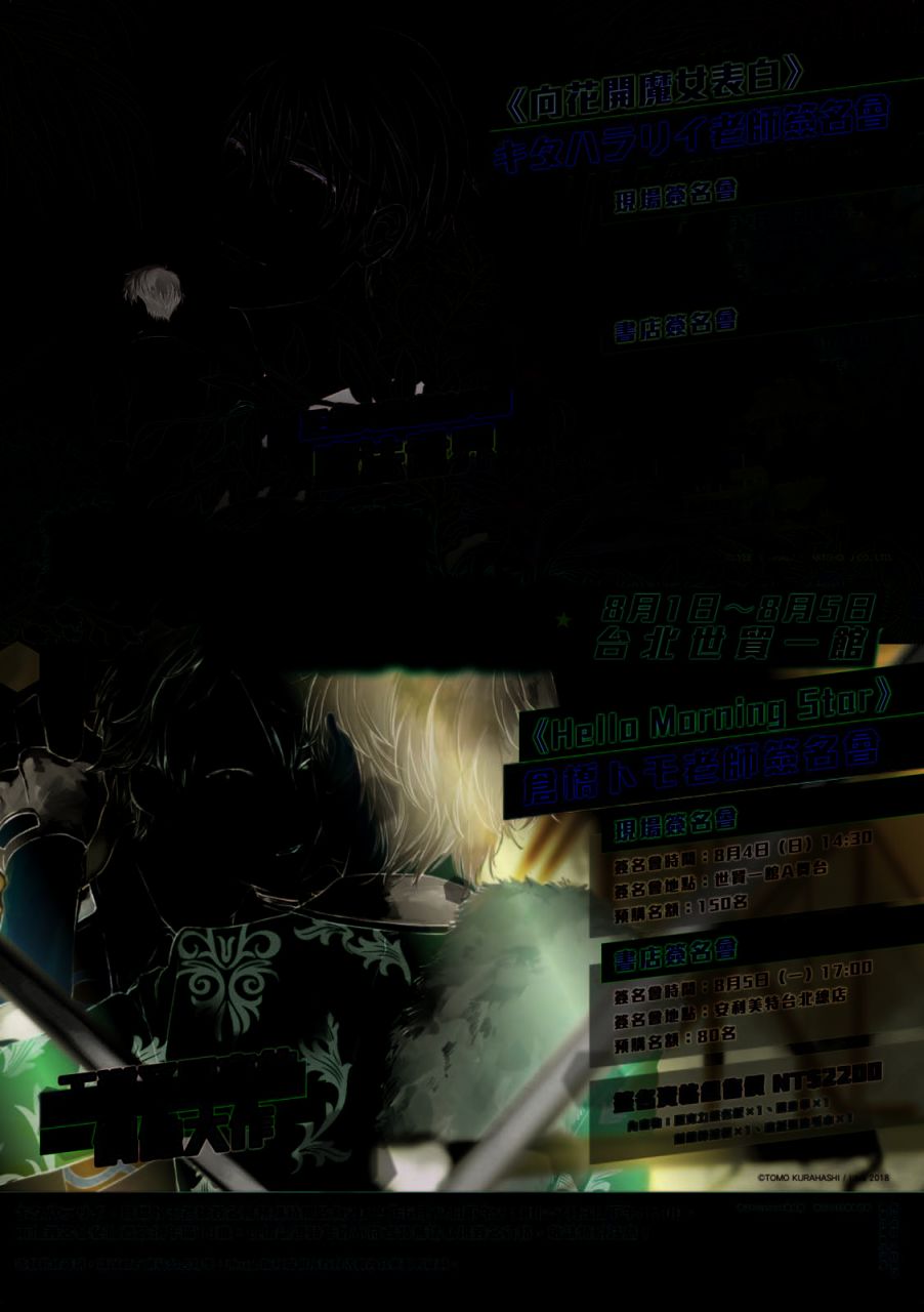 霹雳英雄战纪之刀说异数：霹雳邪眼韩漫全集-第04话无删减无遮挡章节图片 