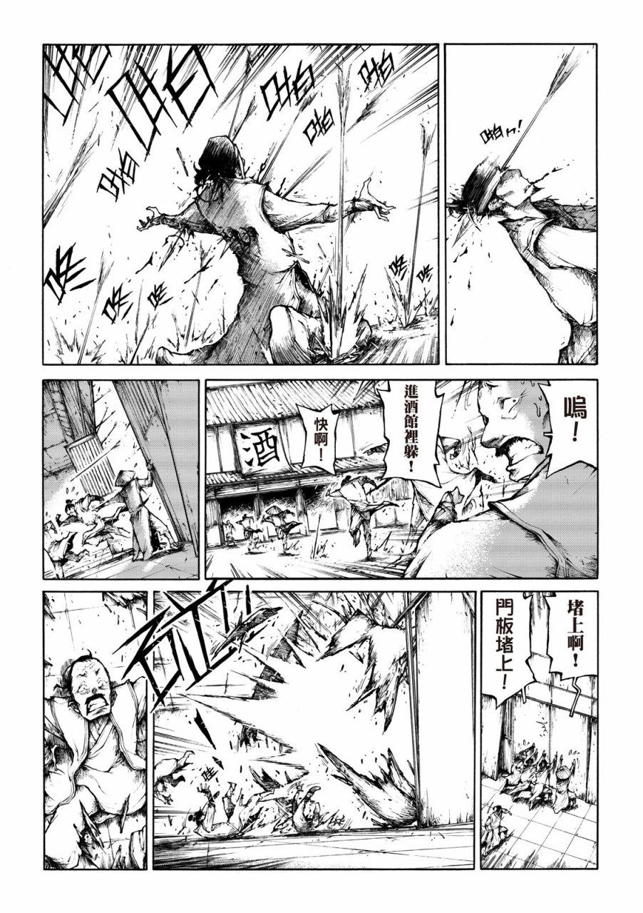 霹雳英雄战纪之刀说异数：霹雳邪眼韩漫全集-第04话无删减无遮挡章节图片 