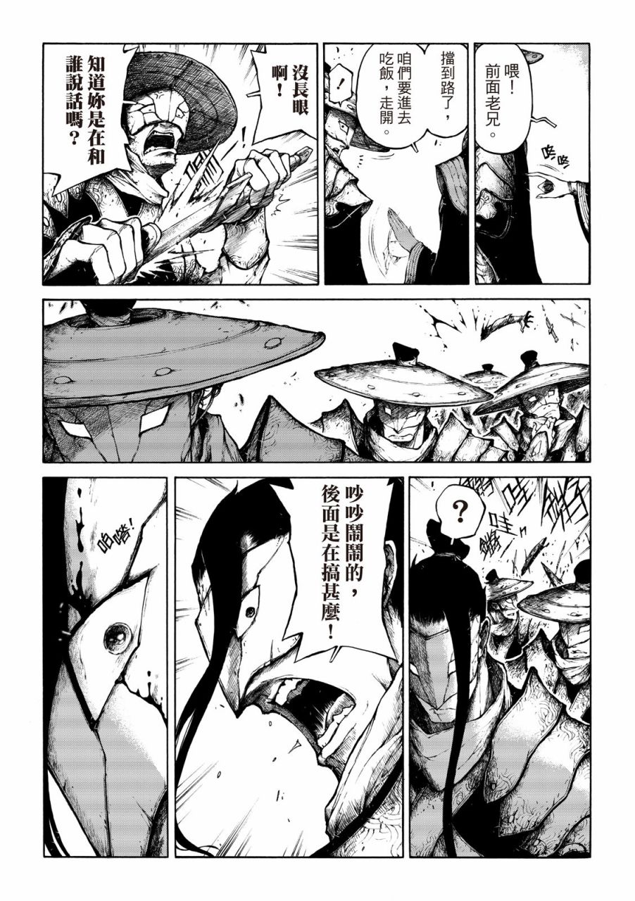 霹雳英雄战纪之刀说异数：霹雳邪眼韩漫全集-第04话无删减无遮挡章节图片 