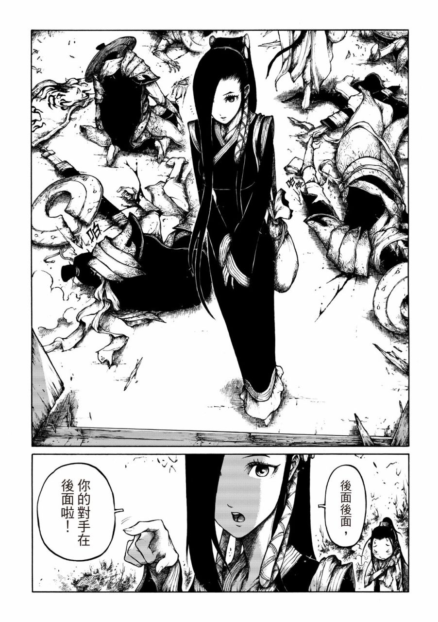 霹雳英雄战纪之刀说异数：霹雳邪眼韩漫全集-第04话无删减无遮挡章节图片 