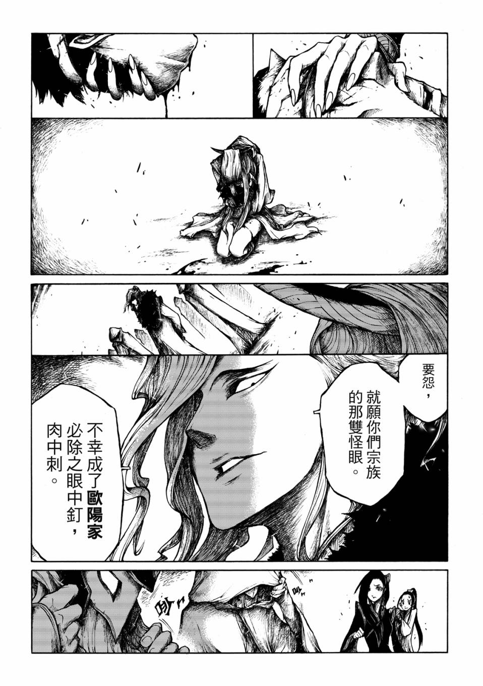 霹雳英雄战纪之刀说异数：霹雳邪眼韩漫全集-第05话无删减无遮挡章节图片 