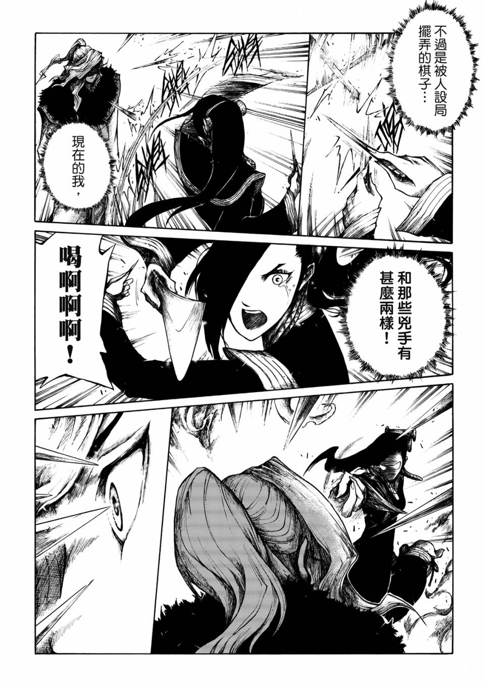 霹雳英雄战纪之刀说异数：霹雳邪眼韩漫全集-第05话无删减无遮挡章节图片 