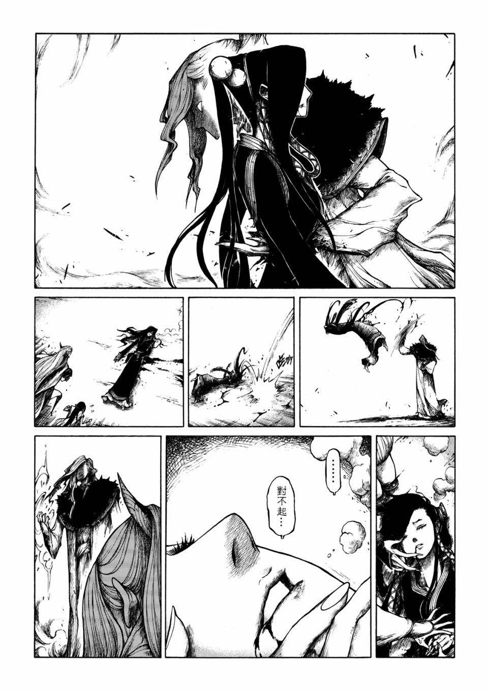 霹雳英雄战纪之刀说异数：霹雳邪眼韩漫全集-第05话无删减无遮挡章节图片 